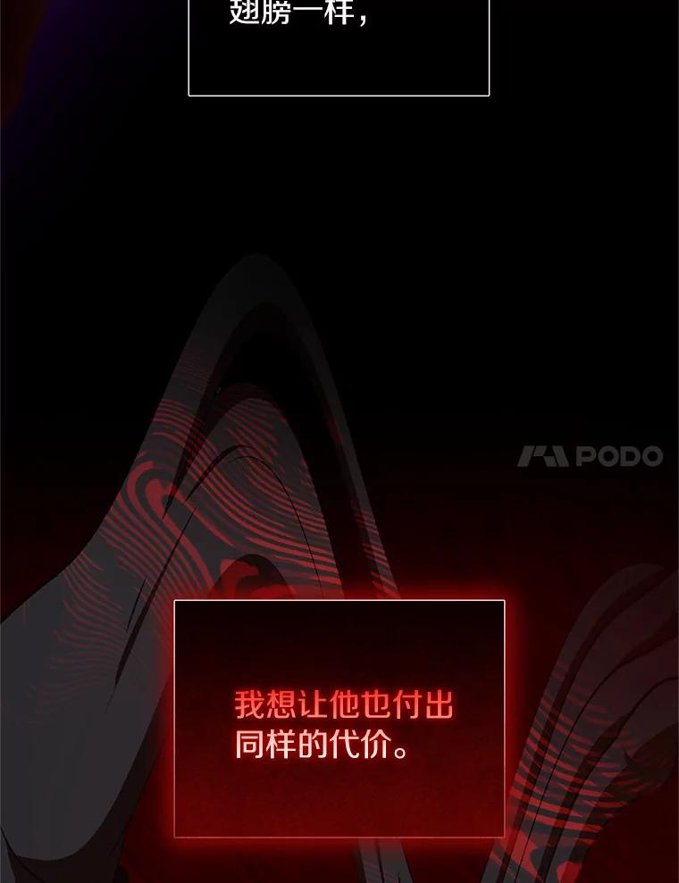 《与陛下同寝的生存法则》53.魔力觉醒 第30页