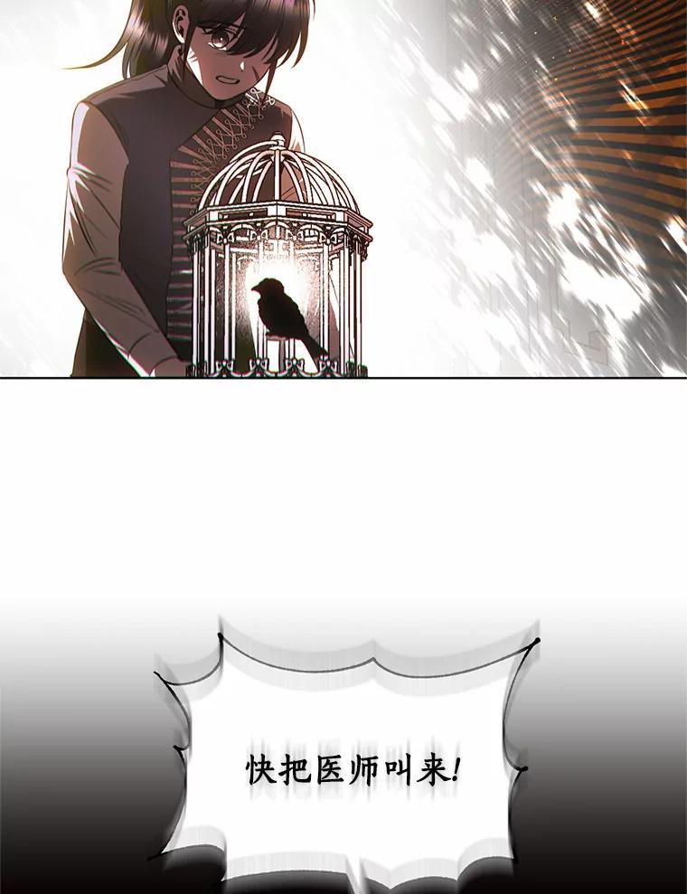 《与陛下同寝的生存法则》53.魔力觉醒 第3页