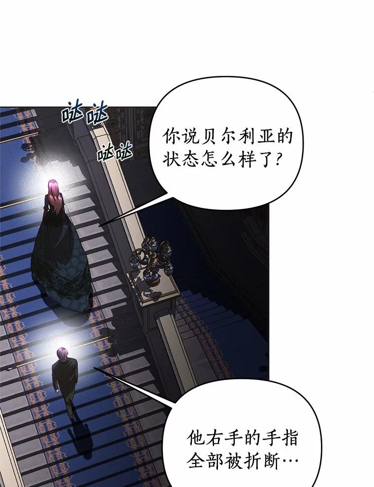 《与陛下同寝的生存法则》53.魔力觉醒 第44页
