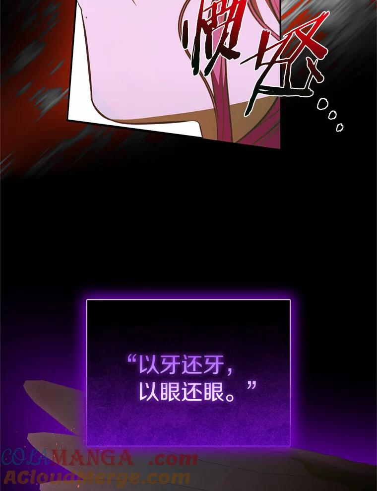 《与陛下同寝的生存法则》53.魔力觉醒 第28页