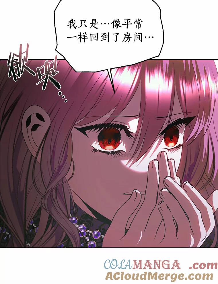 《与陛下同寝的生存法则》53.魔力觉醒 第16页