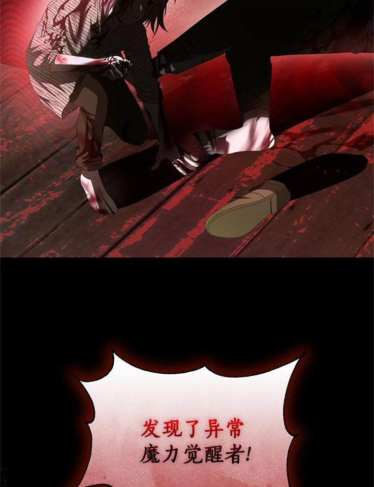 《与陛下同寝的生存法则》53.魔力觉醒 第51页