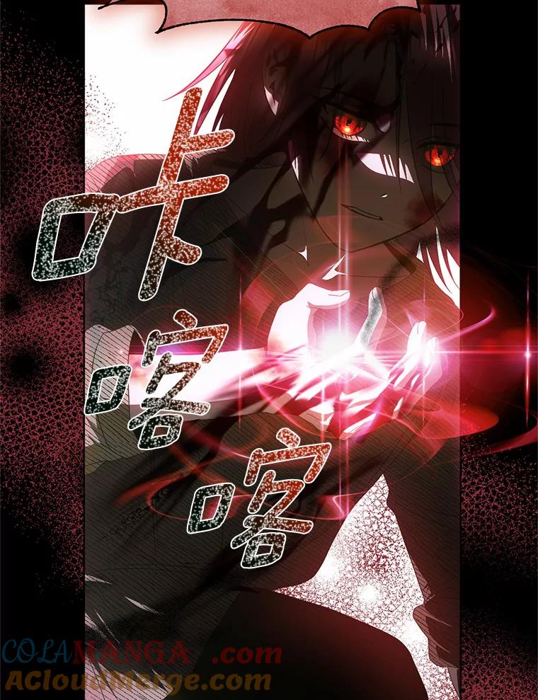 《与陛下同寝的生存法则》53.魔力觉醒 第52页