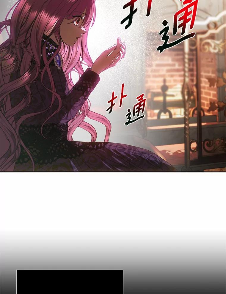 《与陛下同寝的生存法则》53.魔力觉醒 第26页