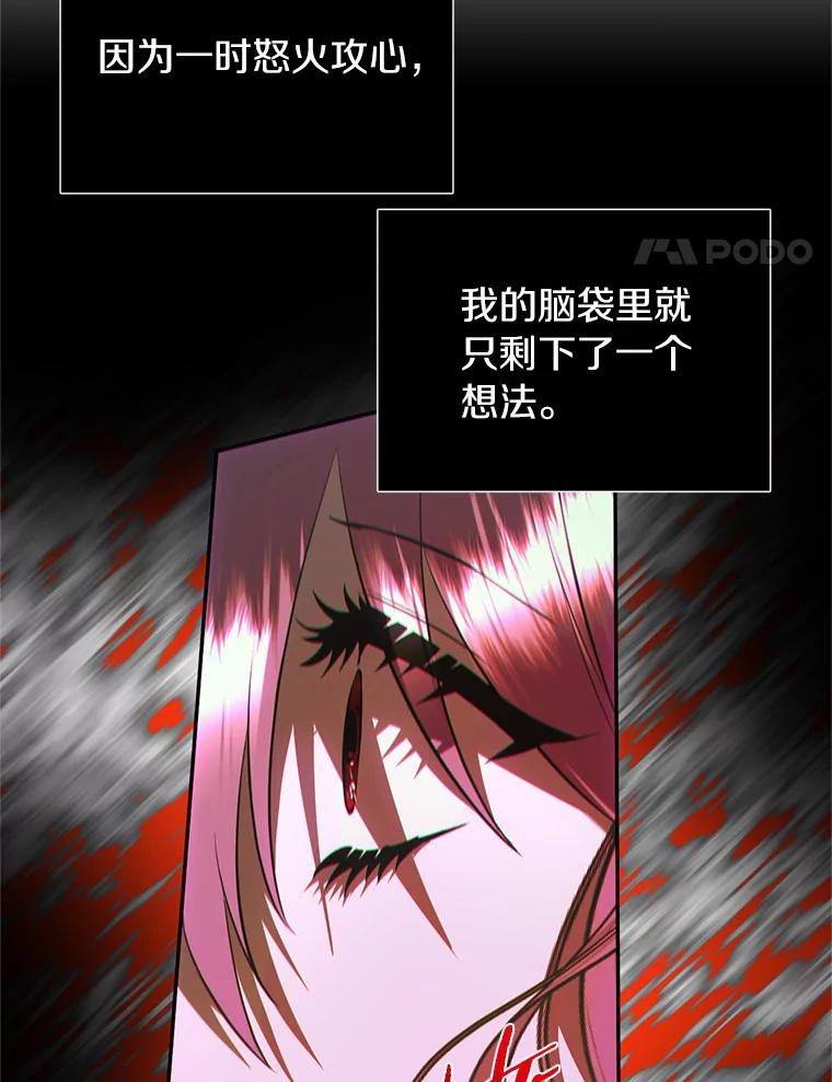 《与陛下同寝的生存法则》53.魔力觉醒 第27页