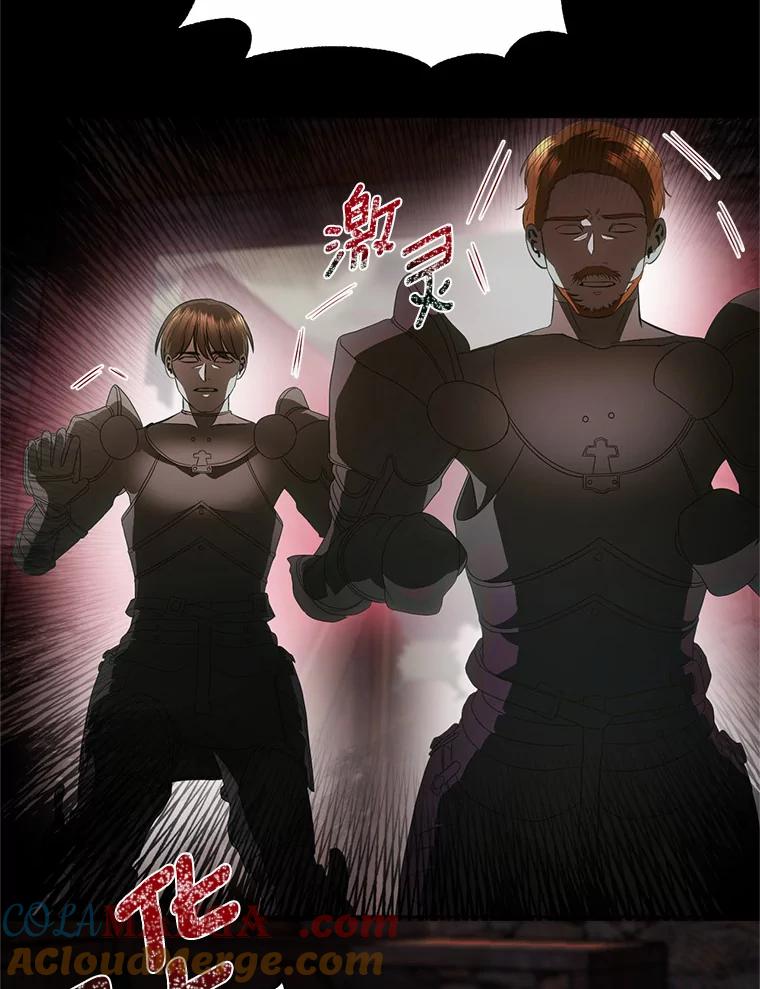 《与陛下同寝的生存法则》53.魔力觉醒 第49页