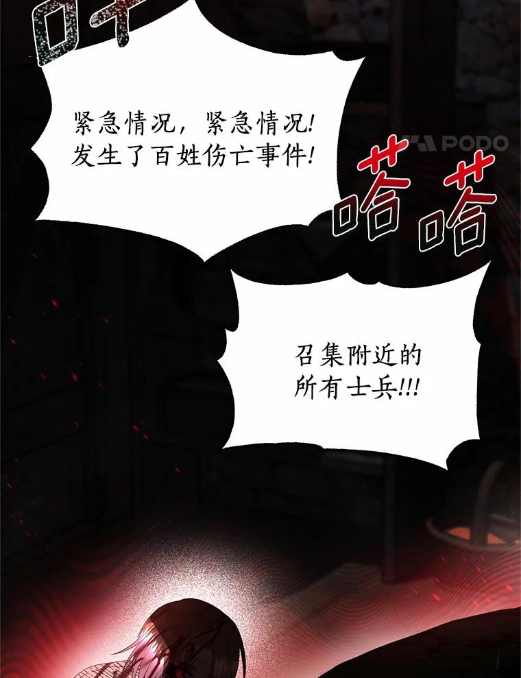 《与陛下同寝的生存法则》53.魔力觉醒 第50页