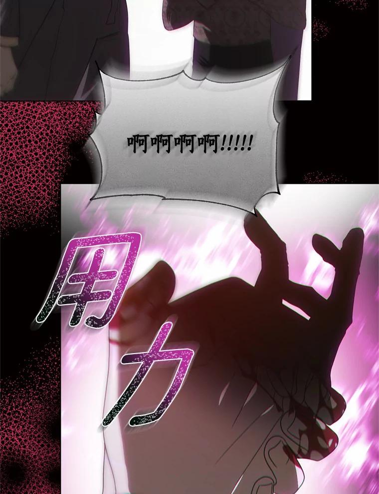 《与陛下同寝的生存法则》53.魔力觉醒 第5页