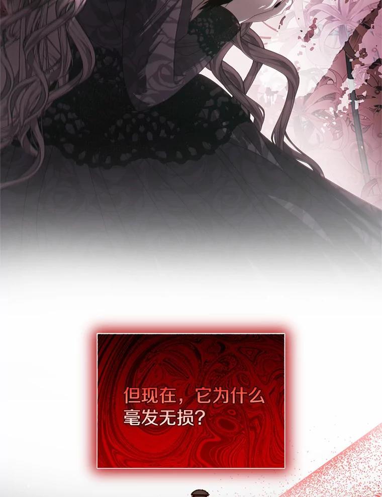 《与陛下同寝的生存法则》53.魔力觉醒 第9页