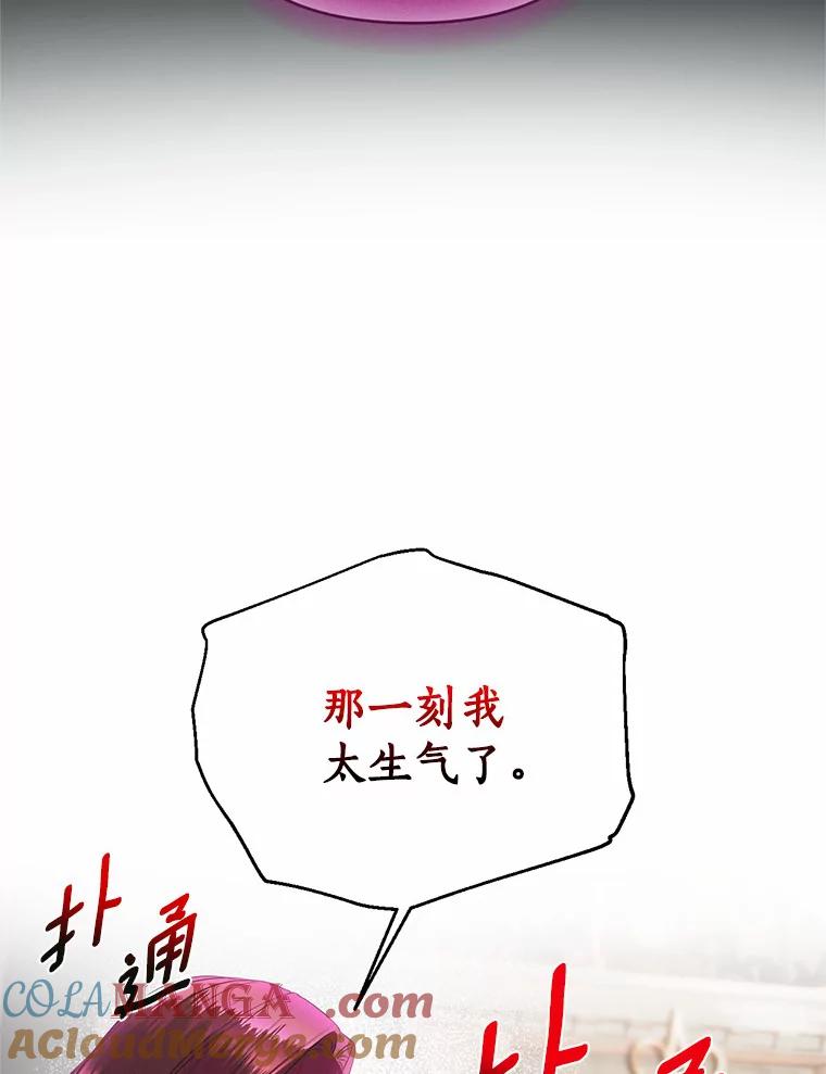 《与陛下同寝的生存法则》53.魔力觉醒 第25页