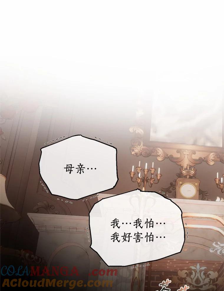 《与陛下同寝的生存法则》53.魔力觉醒 第13页