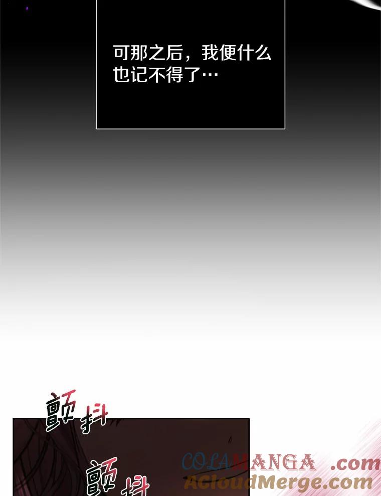《与陛下同寝的生存法则》53.魔力觉醒 第34页