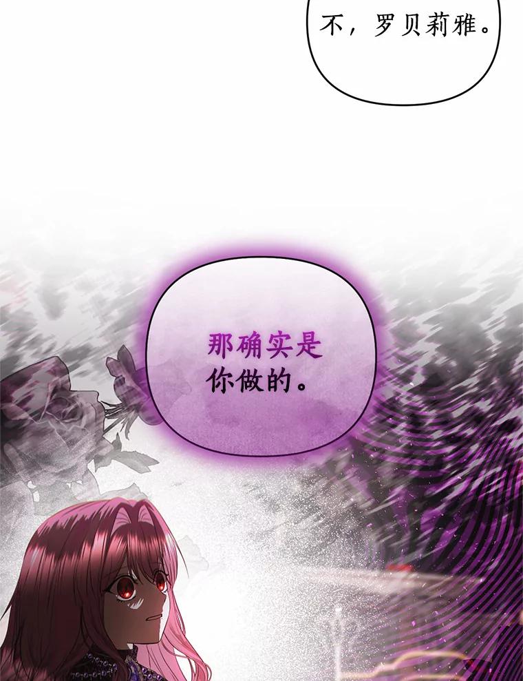 《与陛下同寝的生存法则》53.魔力觉醒 第38页