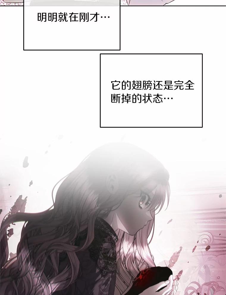 《与陛下同寝的生存法则》53.魔力觉醒 第8页