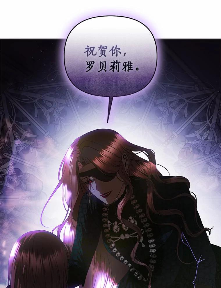 《与陛下同寝的生存法则》53.魔力觉醒 第41页