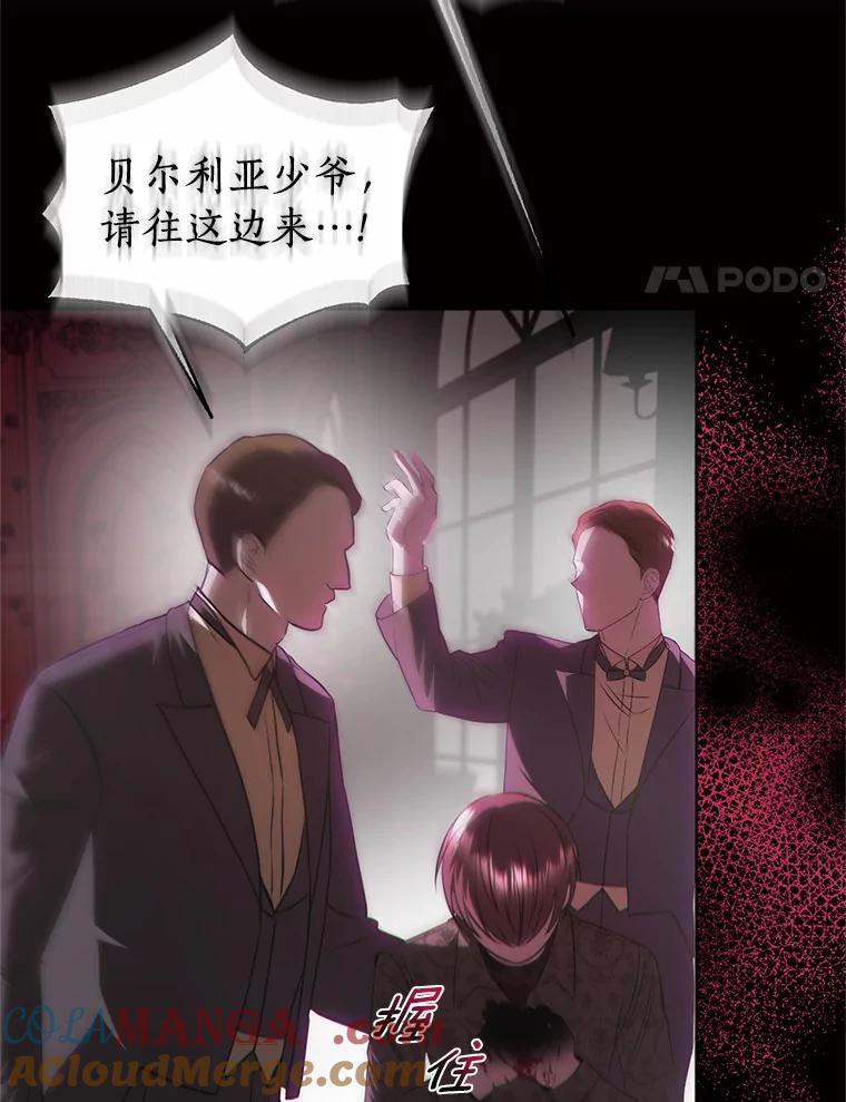 《与陛下同寝的生存法则》53.魔力觉醒 第4页