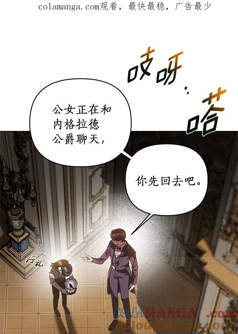 《与陛下同寝的生存法则》53.魔力觉醒 第1页