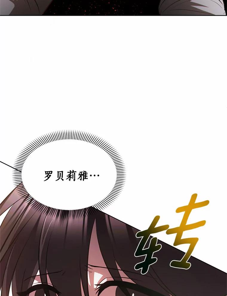 《与陛下同寝的生存法则》53.魔力觉醒 第11页