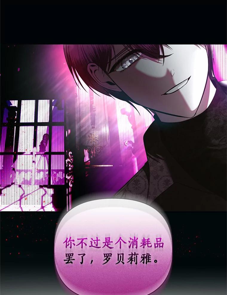 《与陛下同寝的生存法则》53.魔力觉醒 第24页