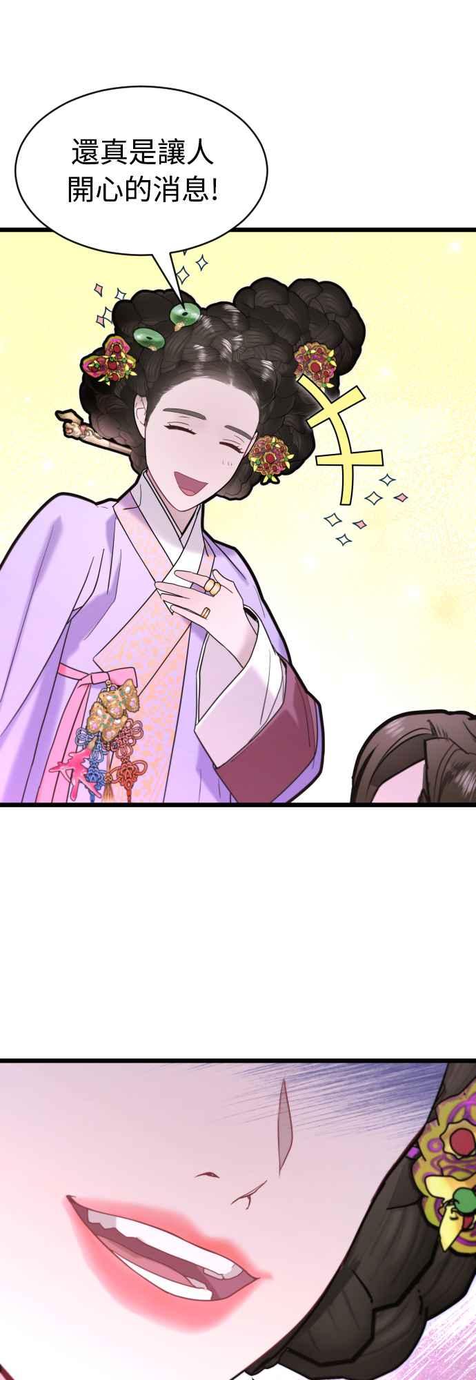 《魔性男》第71话 第54页