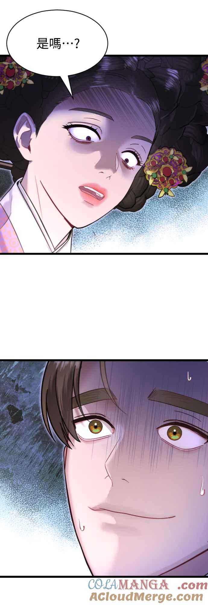 《魔性男》第71话 第46页