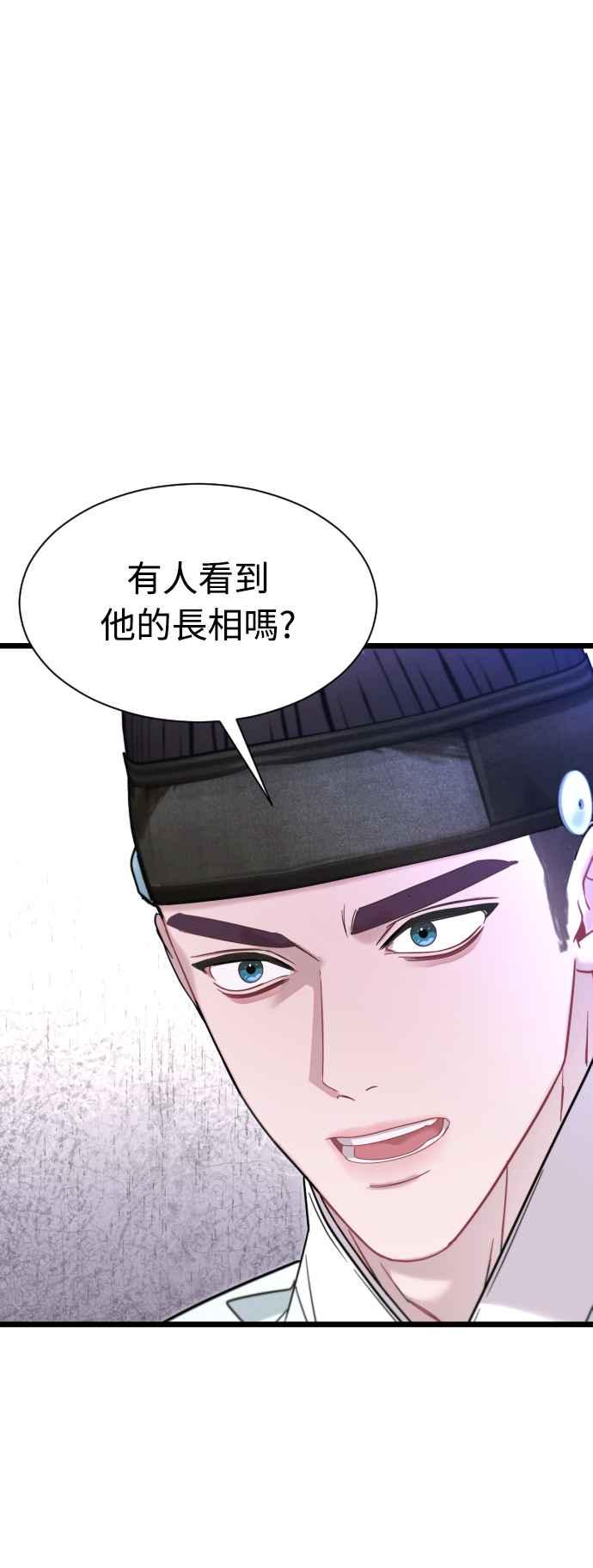《魔性男》第72话 第35页