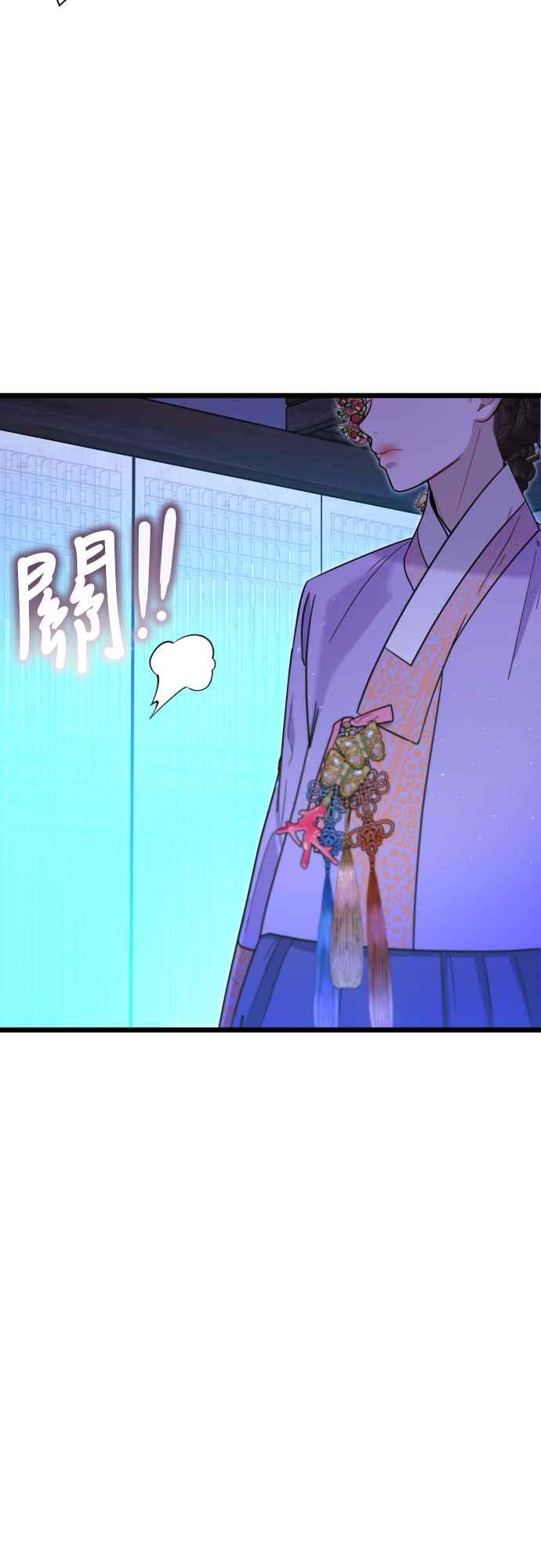 《魔性男》第72话 第15页