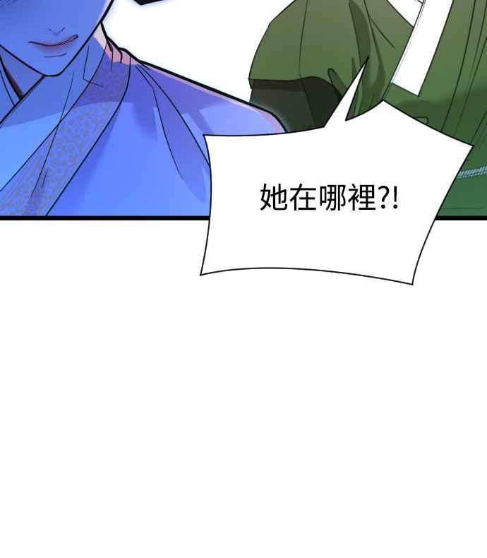 《魔性男》第72话 第18页