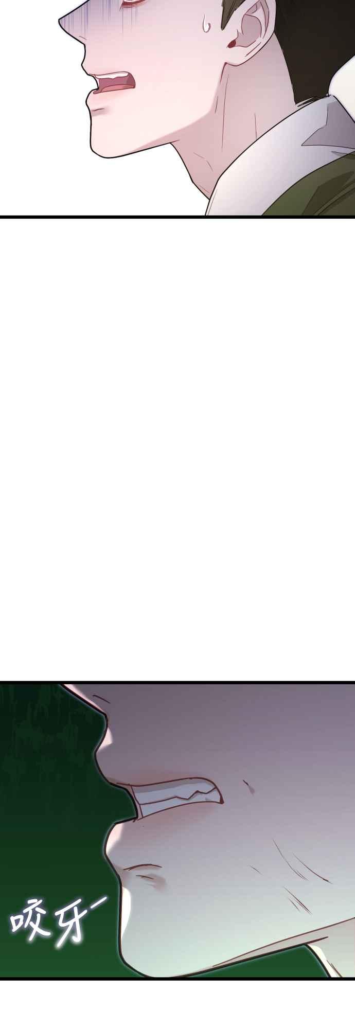 《魔性男》第72话 第20页