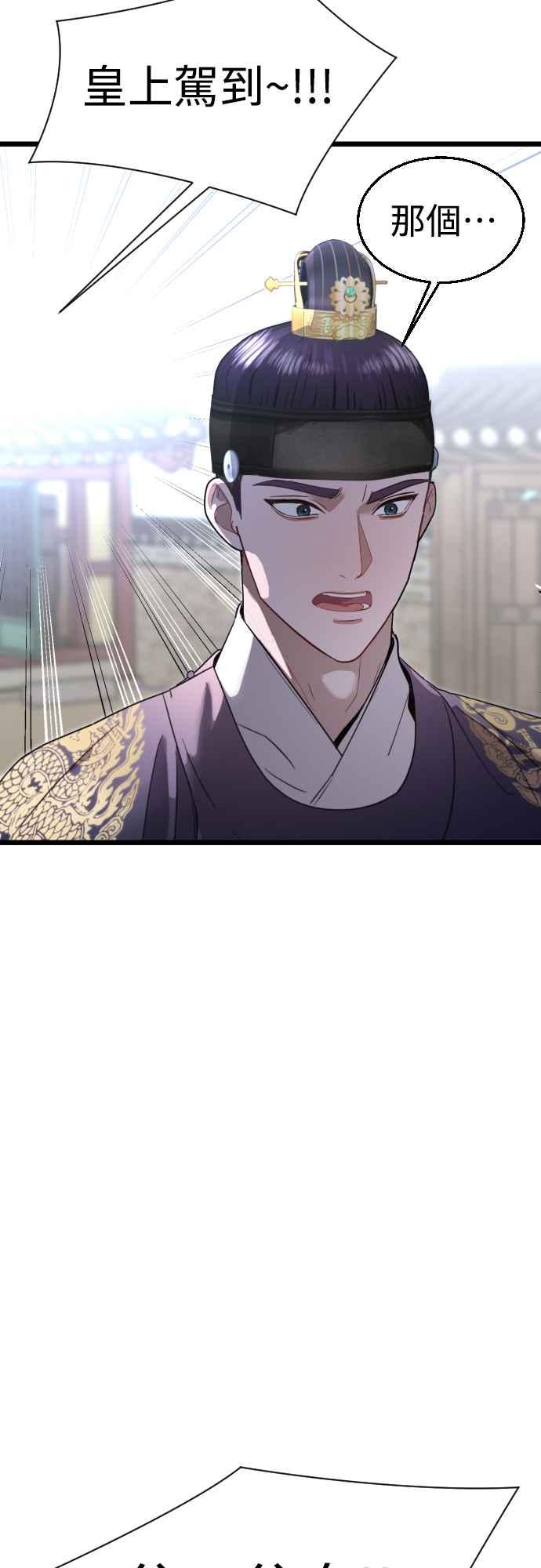 《魔性男》第73话 第38页