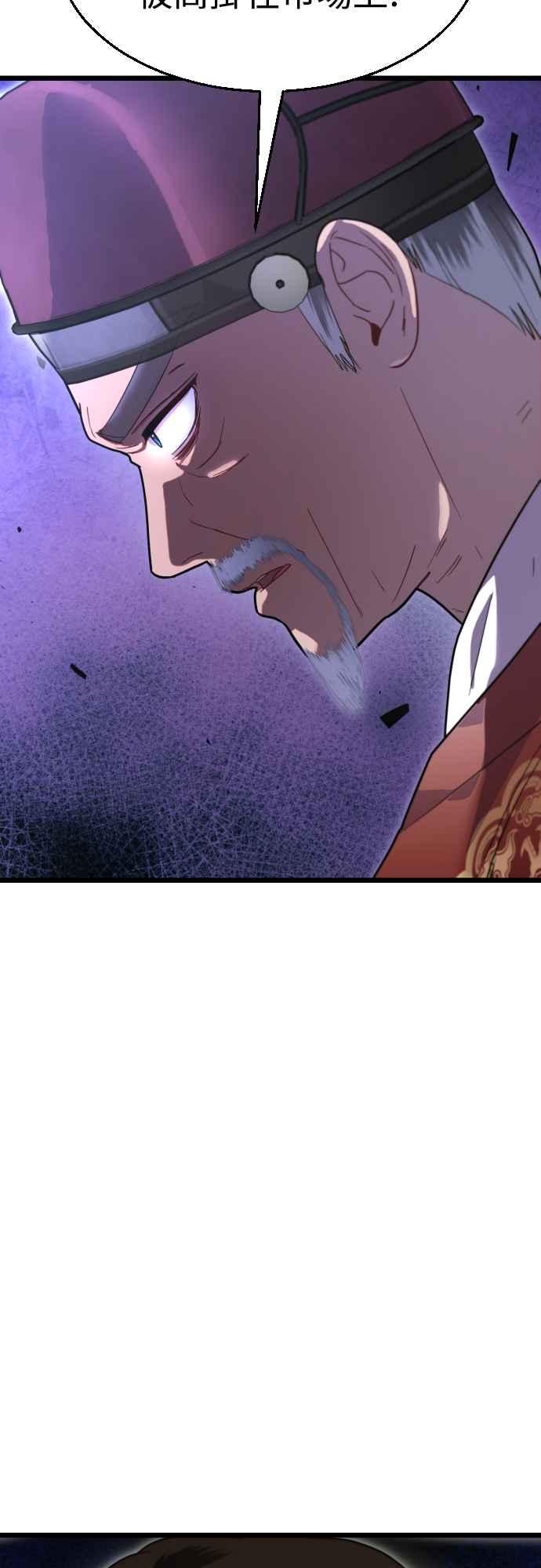 《魔性男》第73话 第50页