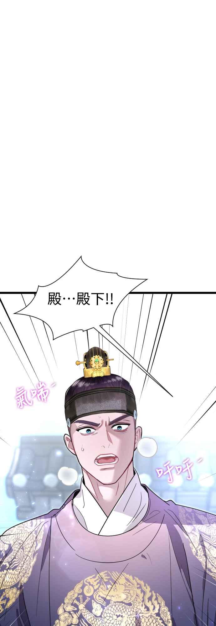 《魔性男》第73话 第33页