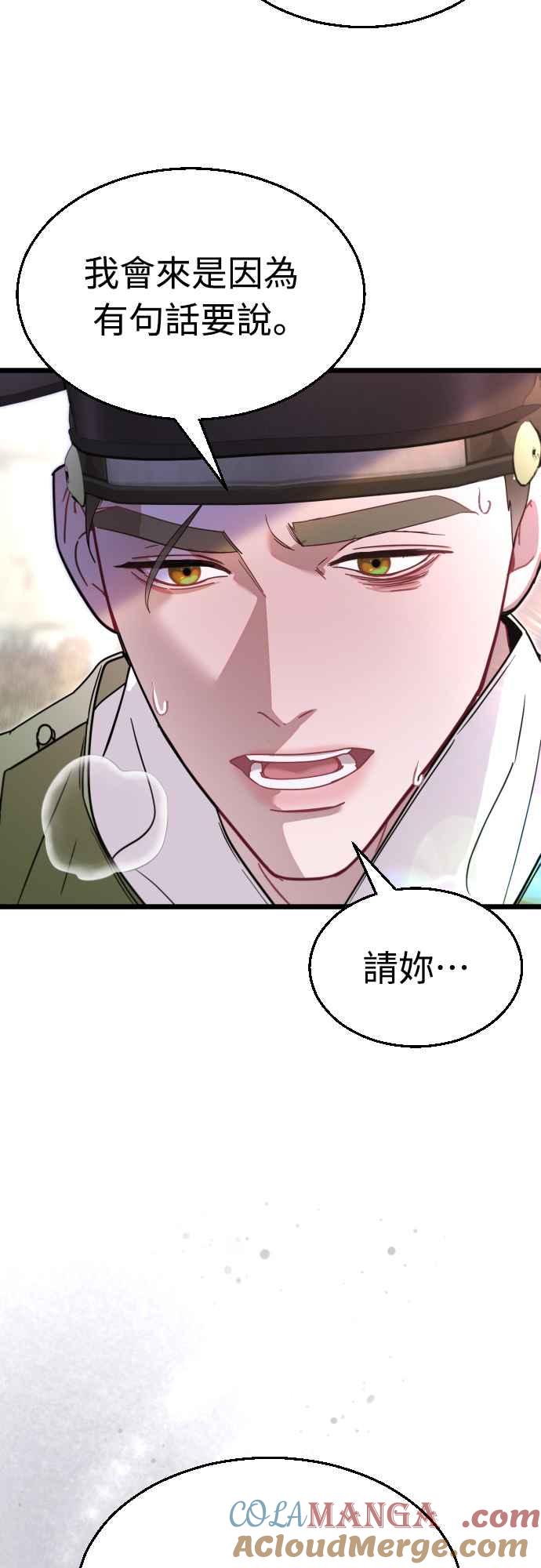 《魔性男》第73话 第61页