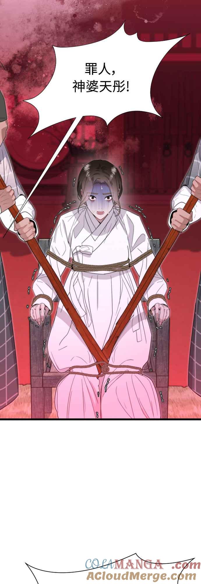 《魔性男》第73话 第25页