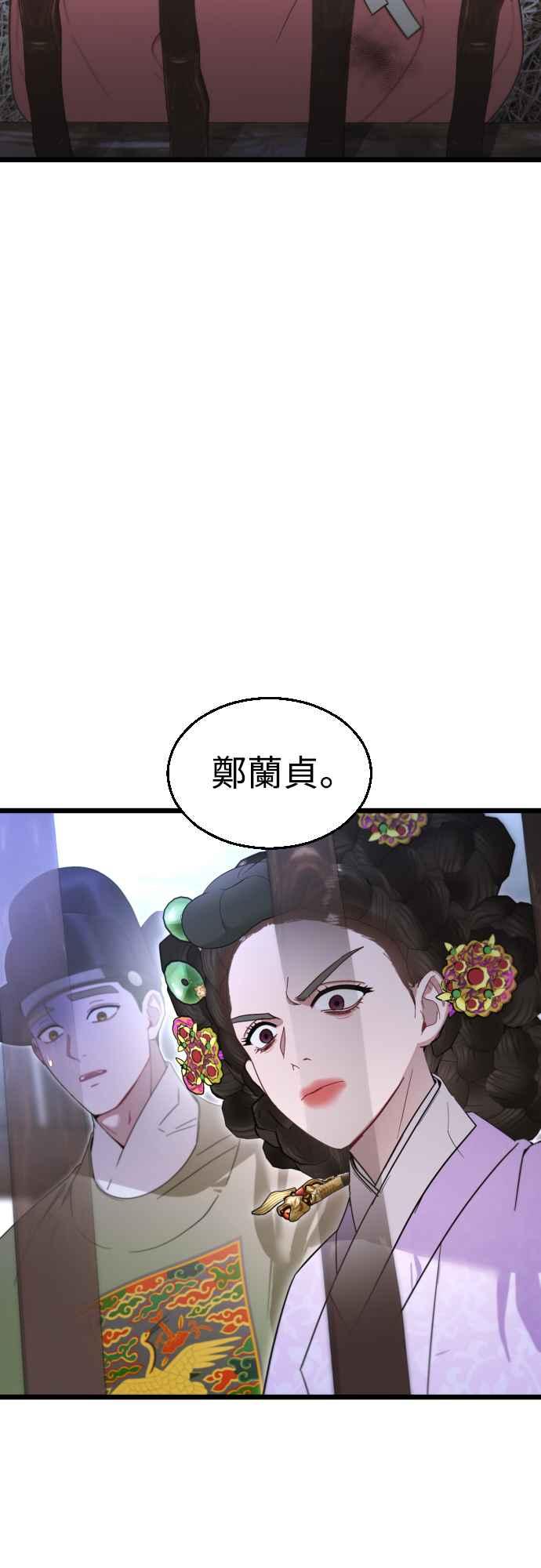 《魔性男》第73话 第6页