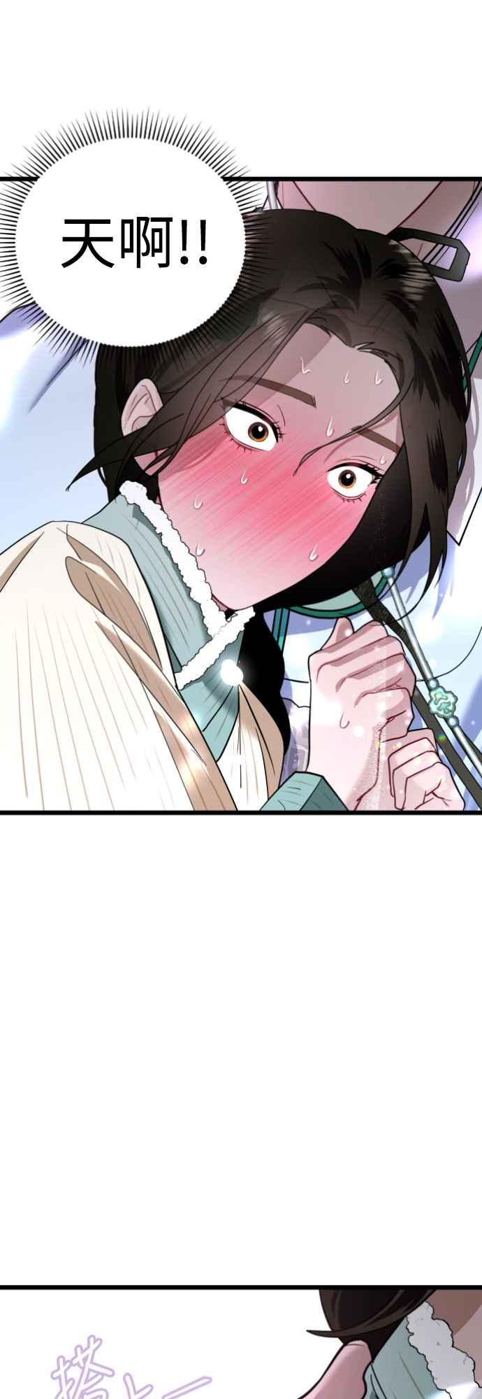 《魔性男》第75话 第45页