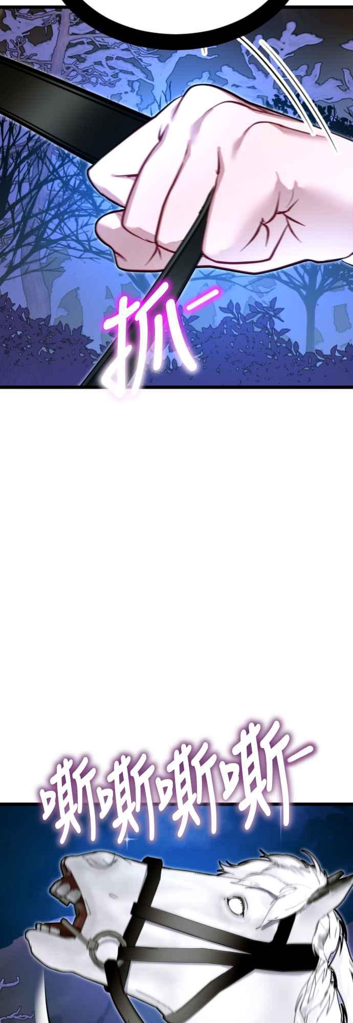 《魔性男》第75话 第42页