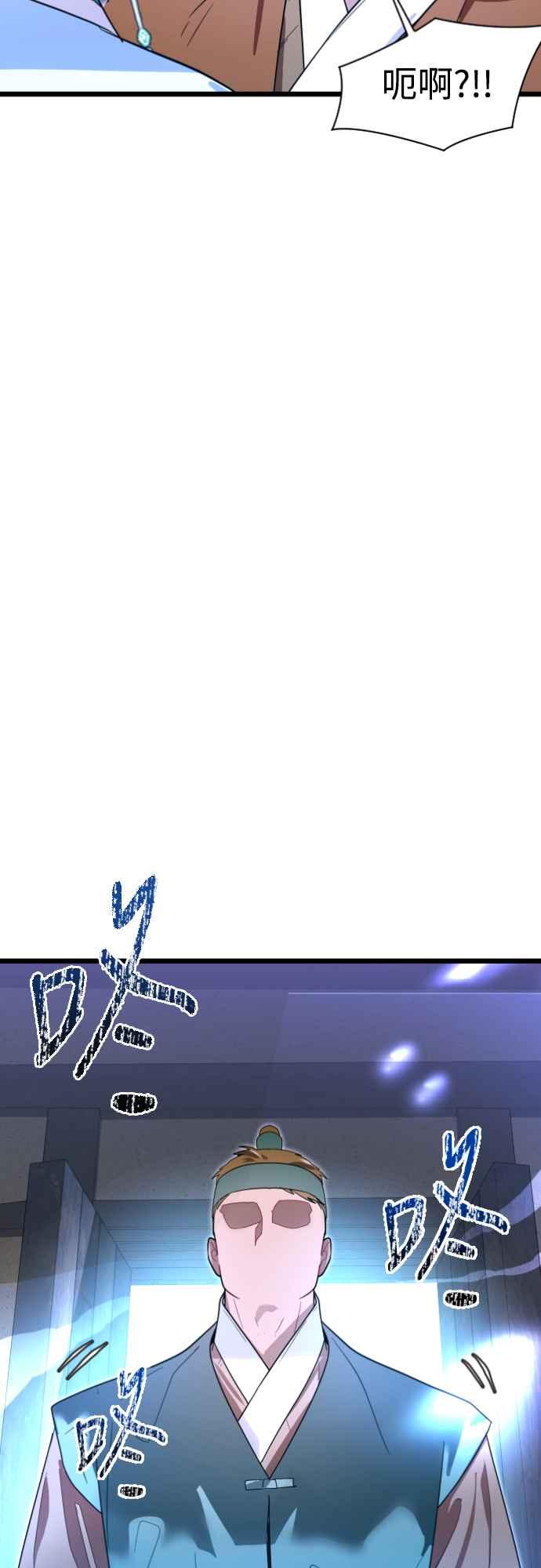 《魔性男》第75话 第20页