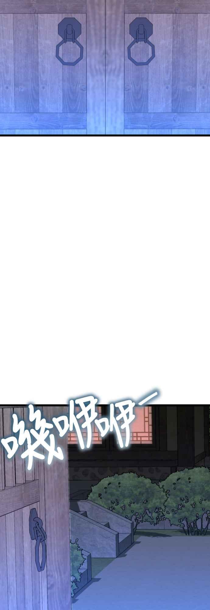 《魔性男》第75话 第53页