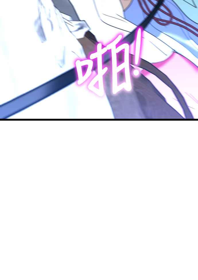 《魔性男》第75话 第44页
