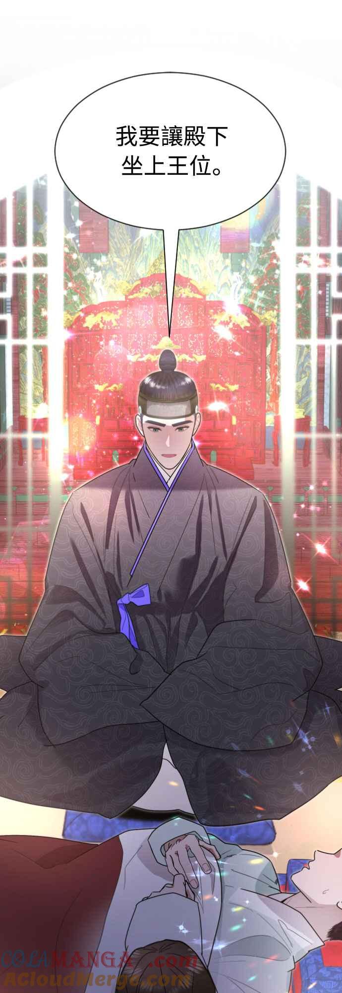 《魔性男》第76话 第52页