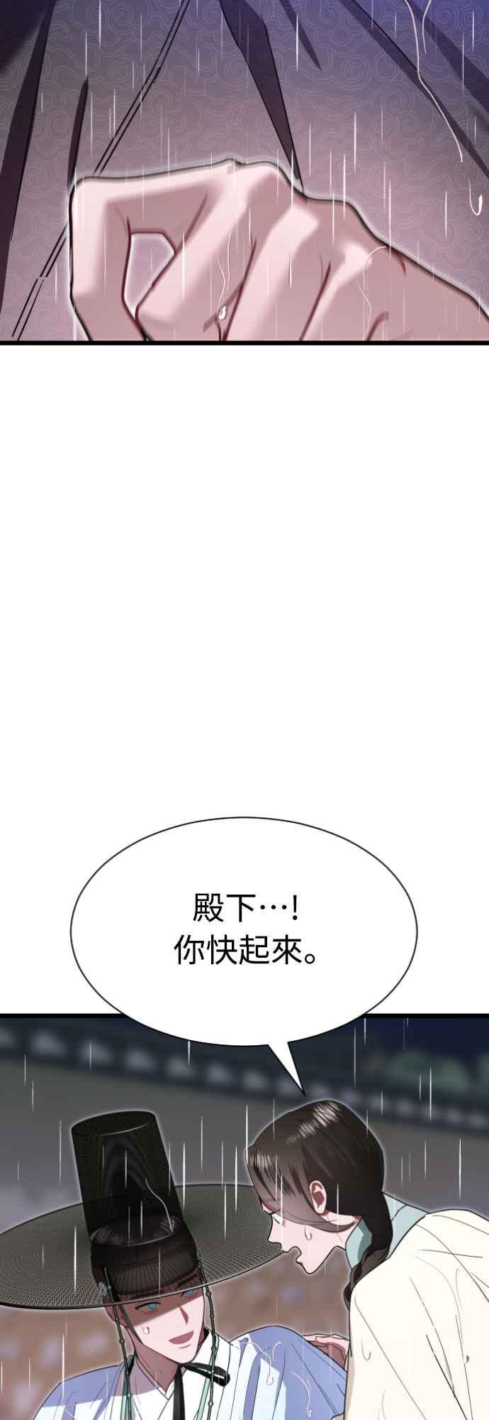《魔性男》第76话 第23页