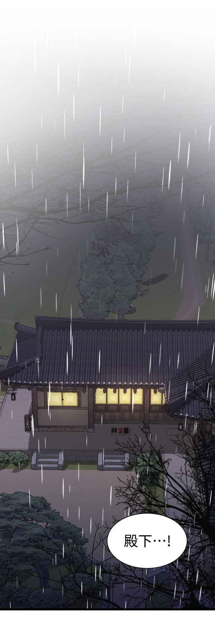 《魔性男》第76话 第26页