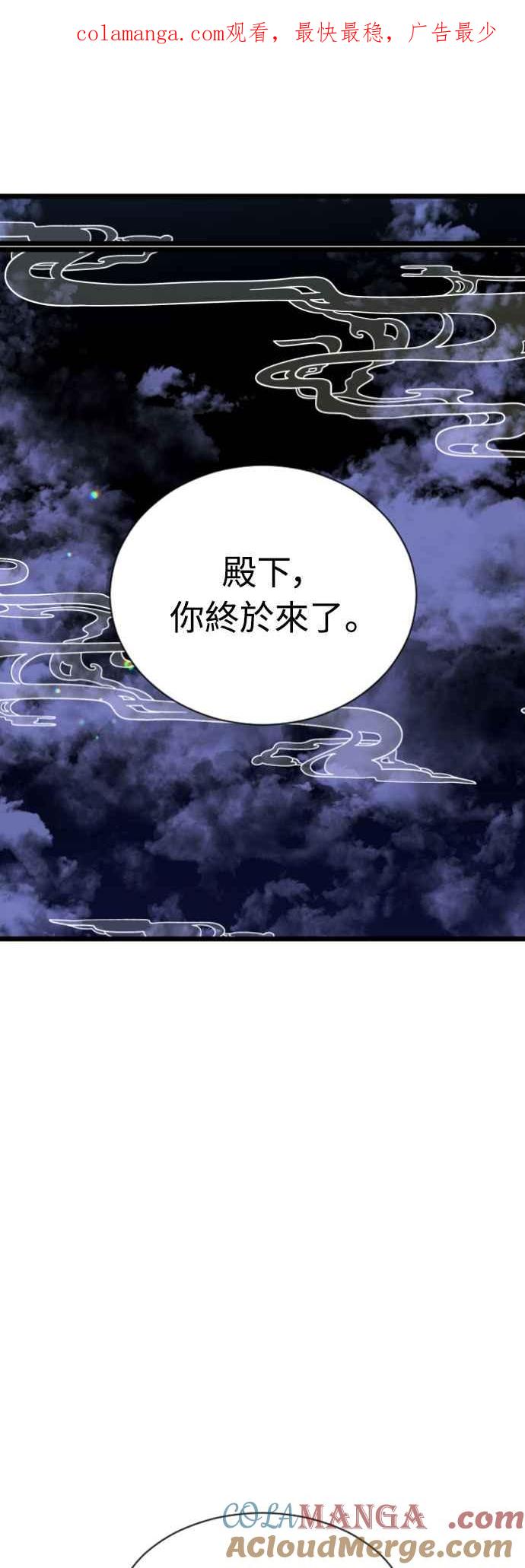 《魔性男》第76话 第1页