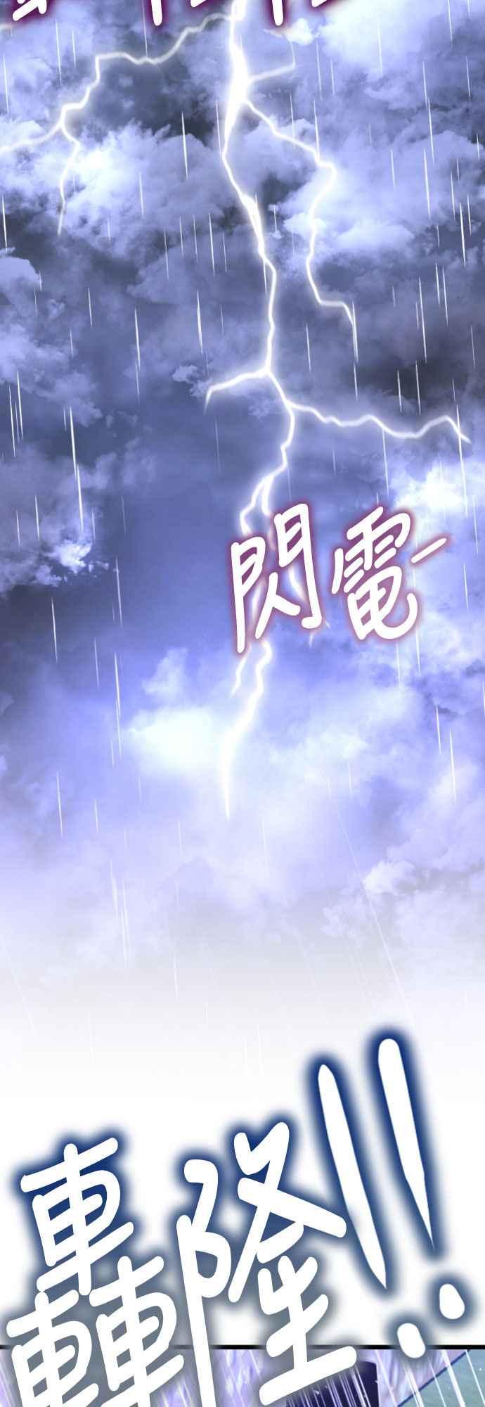 《魔性男》第76话 第15页