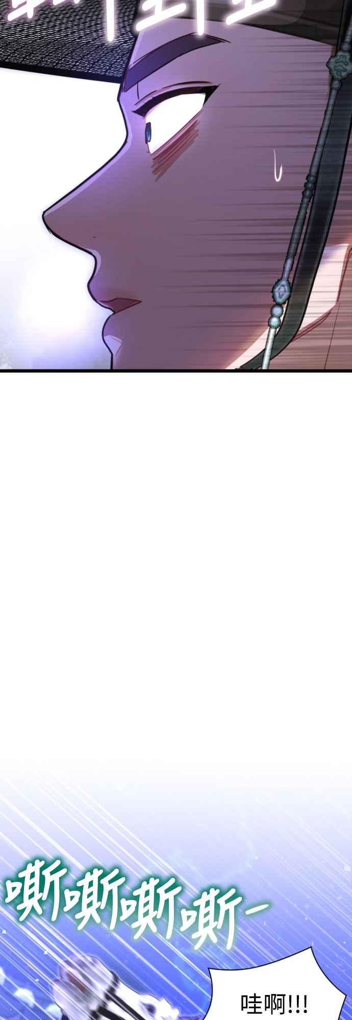 《魔性男》第76话 第11页
