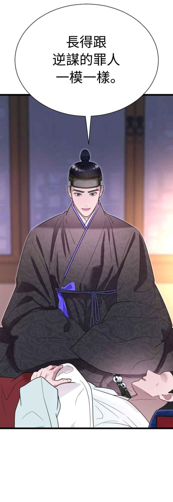 《魔性男》第76话 第33页