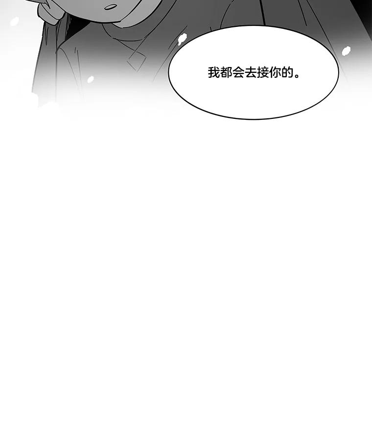 《STRESSER》94.激战 第163页