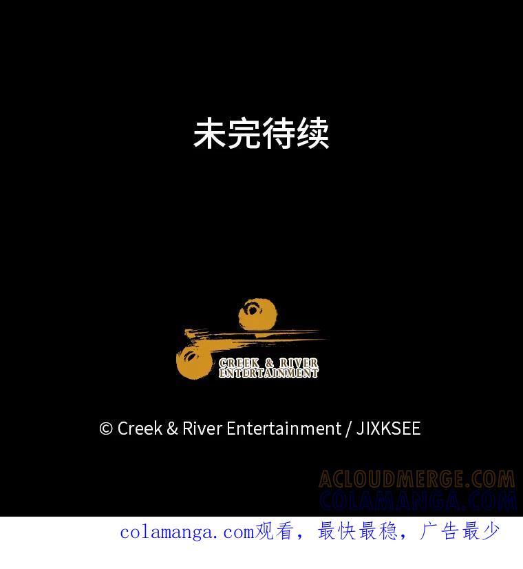 《STRESSER》94.激战 第173页