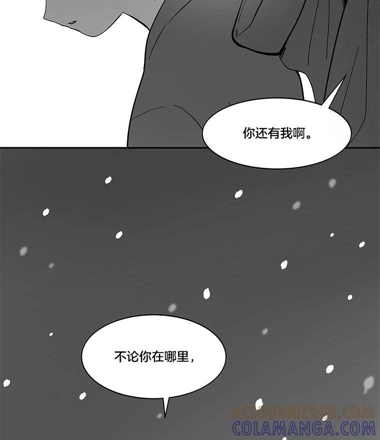 《STRESSER》94.激战 第161页